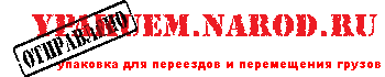 Продажа упаковочных материалов: гофротара, пленка упаковочная, стрейч пленка, скотч, мешки полипропиленовые, магазин упаковочных материалов г. Москва